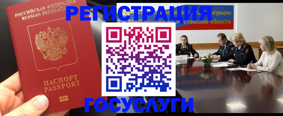 прописка в квартире в Усинске